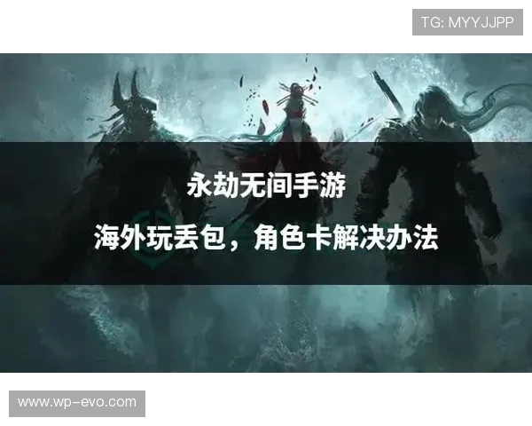 永劫无间首次进入游戏画面卡顿问题解析与解决方案 永劫无间首次进入游戏画面卡顿问题解析与解决方案